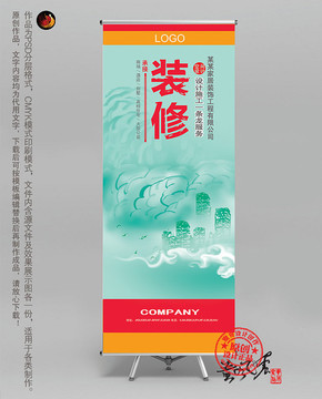 裝修易拉寶