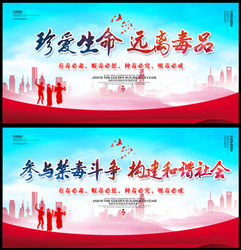珍愛生命遠(yuǎn)離毒品