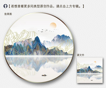 寫意山水畫