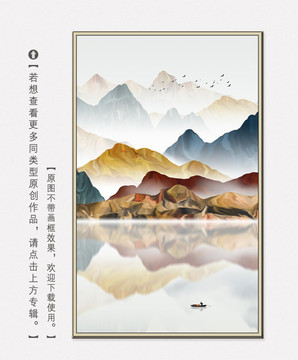 寫意山水畫