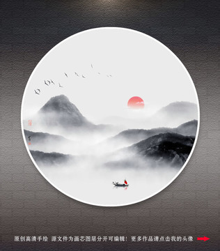 水墨山水畫(huà)