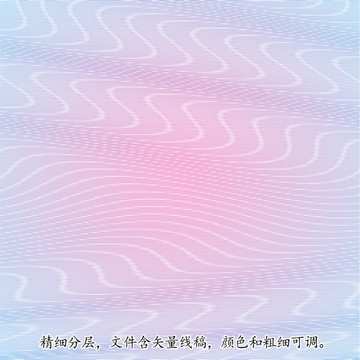 防伪纹