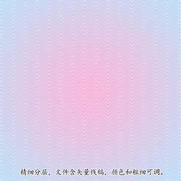 防偽紋