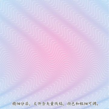 防偽底紋