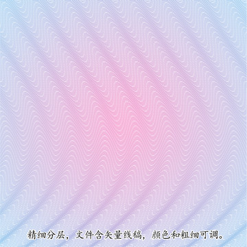 防偽底紋