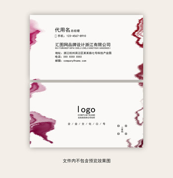 個(gè)性名片