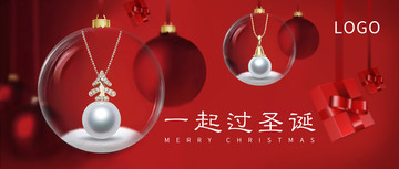 圣誕banner