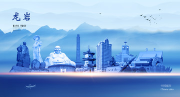 龍巖