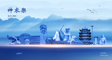 神農(nóng)架