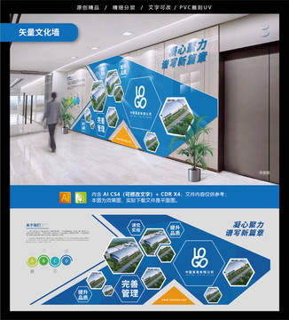 企業文化墻