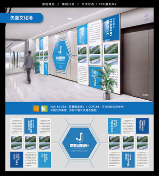 企業(yè)文化墻