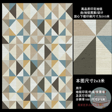 北欧几何现代地毯