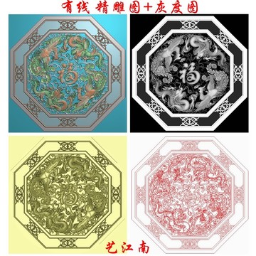 八角镂空龙凤福字精雕图灰度图