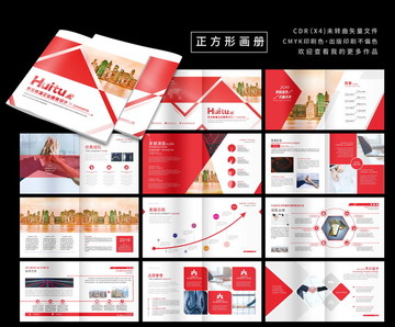 企業(yè)畫(huà)冊(cè)