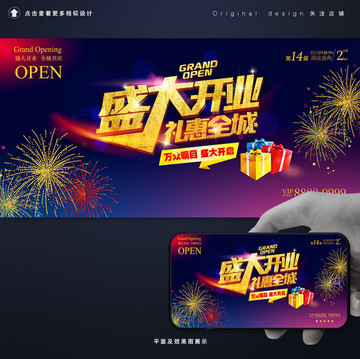 大氣盛大開業(yè)企業(yè)公司會(huì)議背景板