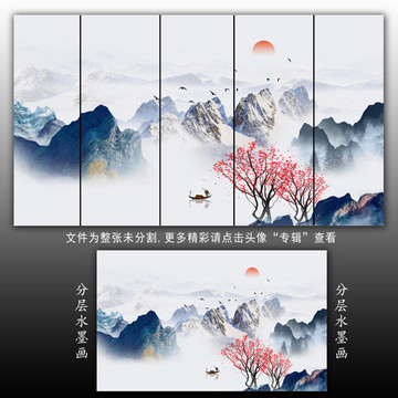 山水畫