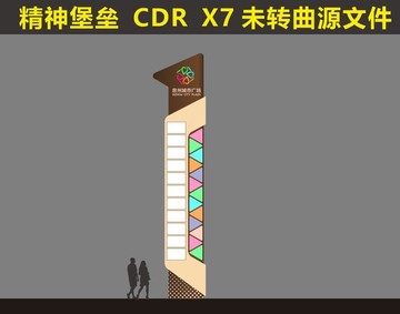 商業(yè)精神堡壘