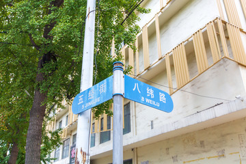 辽宁丹东指路牌