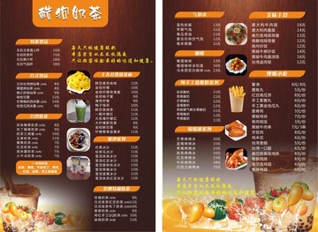 奶茶店宣傳單價(jià)目表