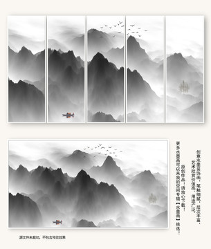 意境山水