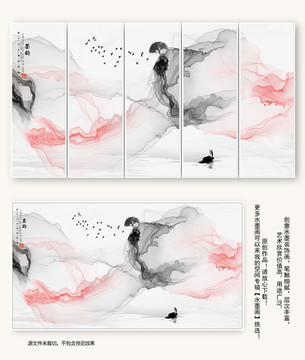 水墨