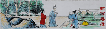 棄官尋母