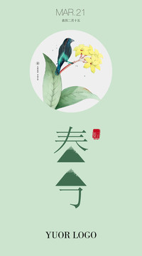 春風(fēng)