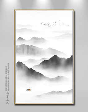 水墨畫