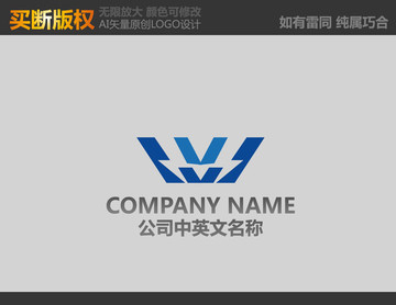 W字母標(biāo)志