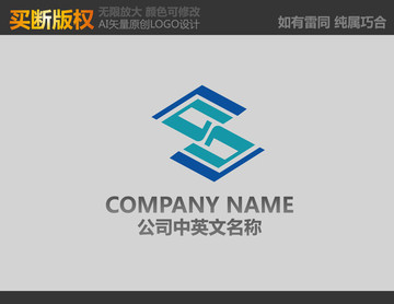 S字母標(biāo)志
