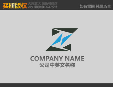 Z字母標(biāo)志