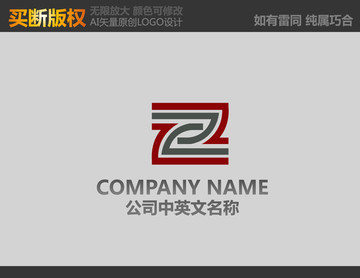 Z字母标志