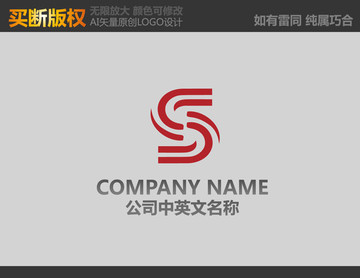 S字母标志