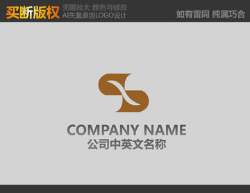 S字母標(biāo)志