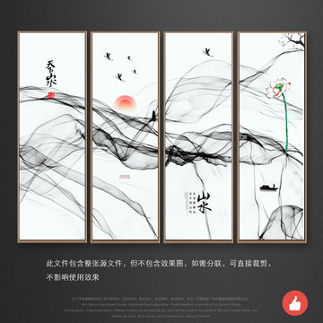 中國(guó)風(fēng)水墨