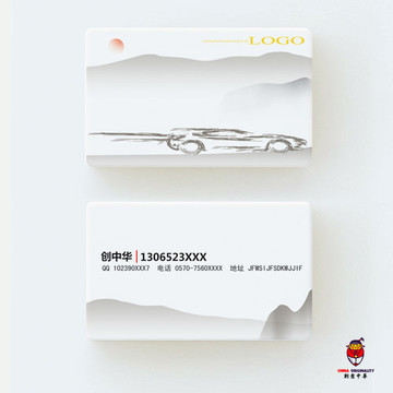 汽車名片