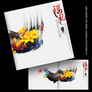 中國(guó)風(fēng)畫冊(cè)封面