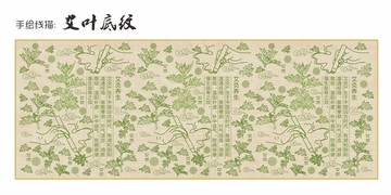 艾葉