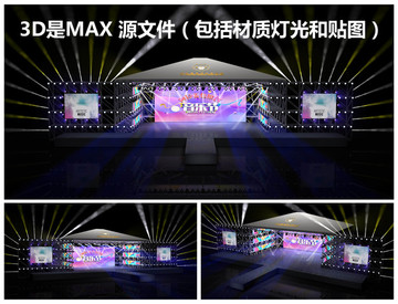 音樂節(jié)T臺3D舞臺效果