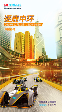 汽車賽事創(chuàng)意海報(bào)