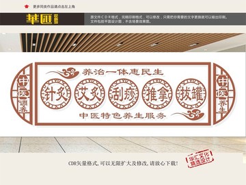 中醫(yī)館