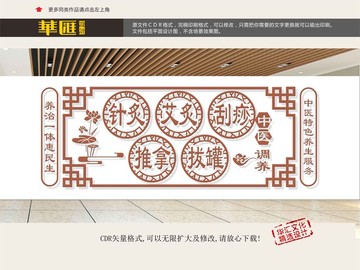 中醫(yī)養(yǎng)生