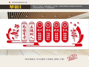 師風(fēng)師德文化
