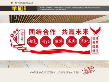 企業(yè)文化立體墻