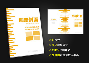 高端簡(jiǎn)潔大氣畫冊(cè)