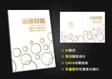 高端簡(jiǎn)潔大氣畫(huà)冊(cè)