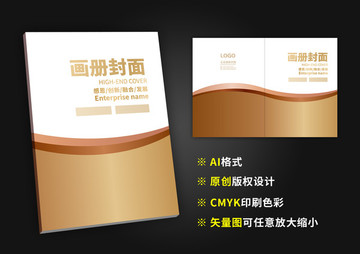 高端簡(jiǎn)潔大氣畫(huà)冊(cè)
