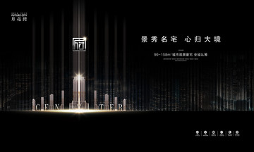 高端地產(chǎn)廣告