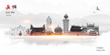 岳陽