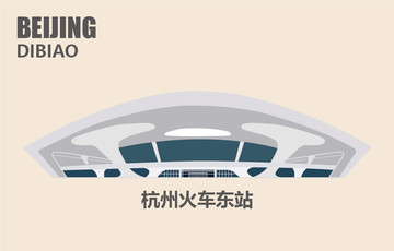 杭州火車東站